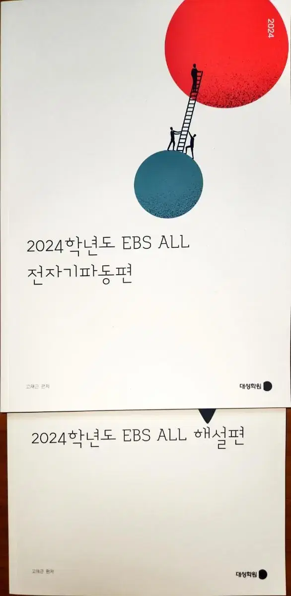 2024 대성 재종반 물1 고재근쌤